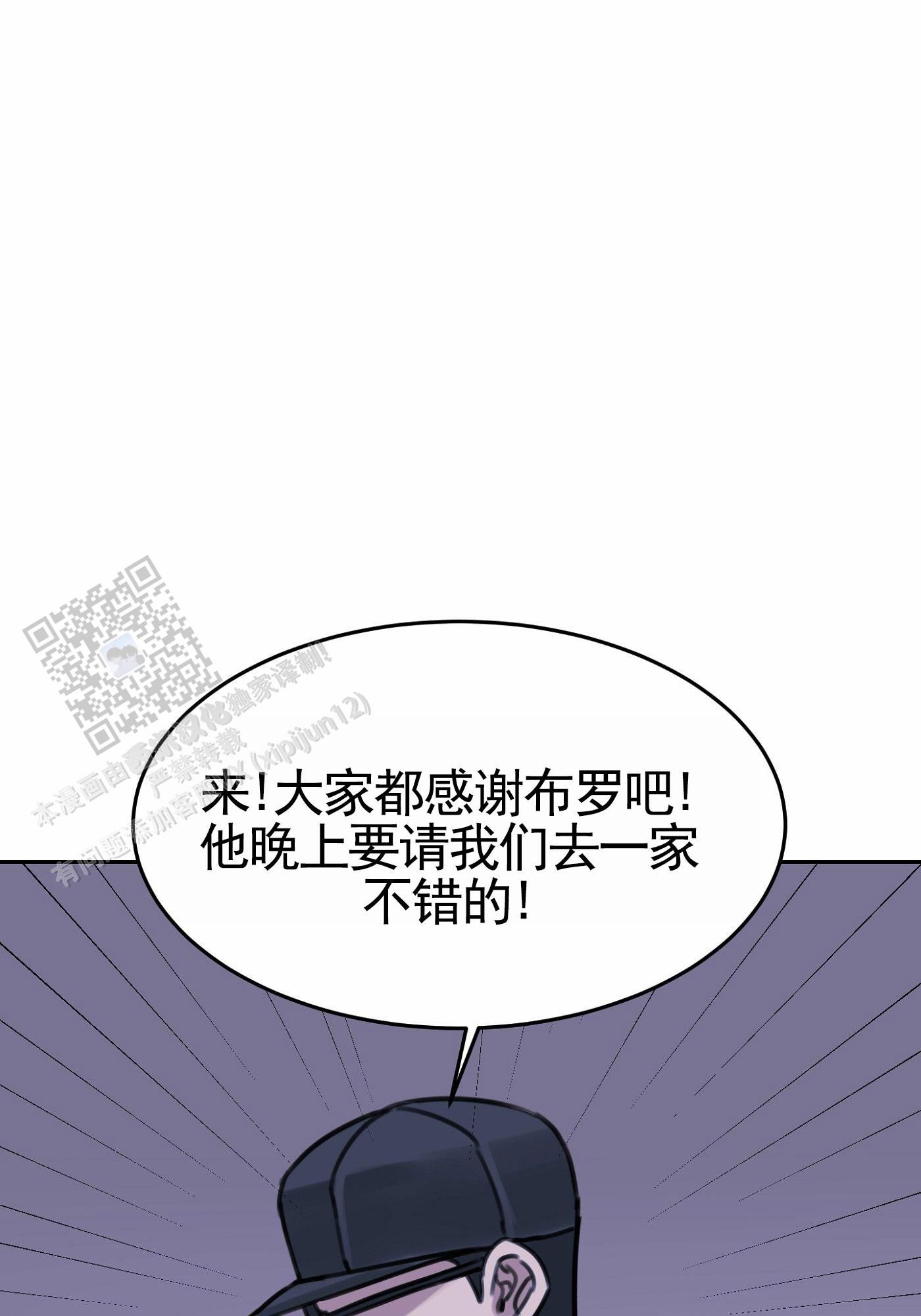 拍摄记漫画,第7话1图