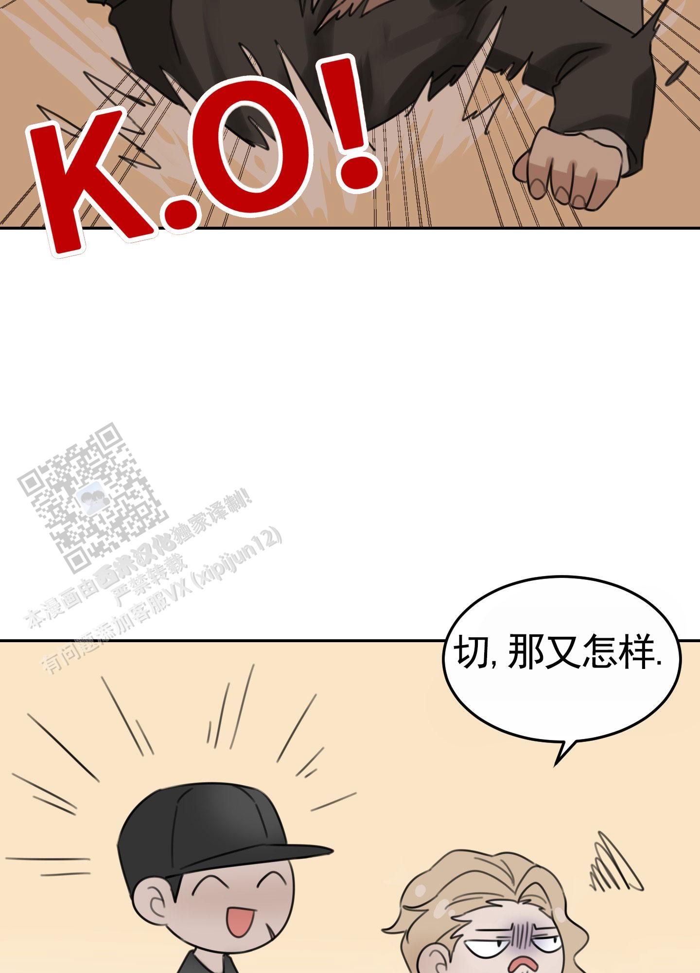 拍摄静物桌面多大合适漫画,第6话4图