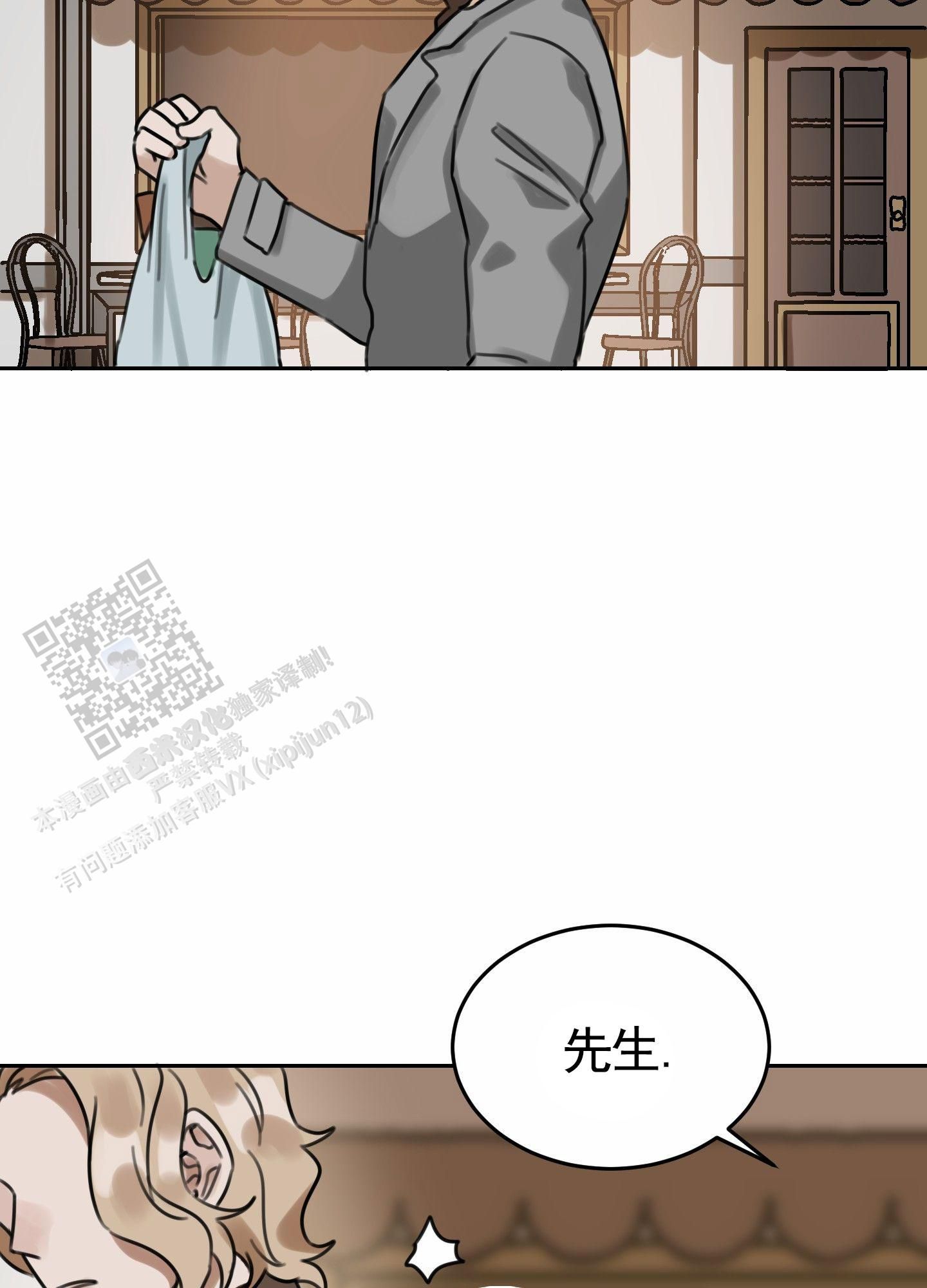 拍摄静物桌面多大合适漫画,第6话2图