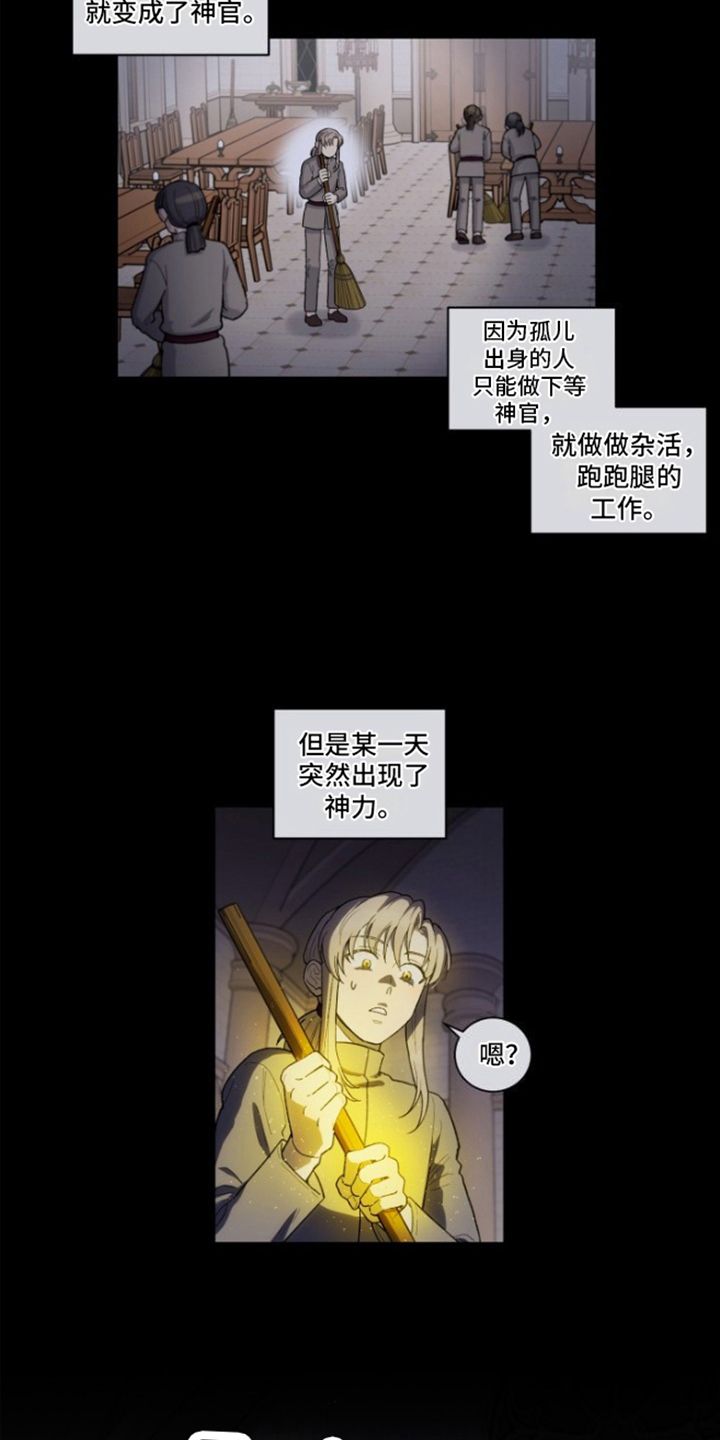 丢弃神力的方法记漫画免费漫画,第4话4图